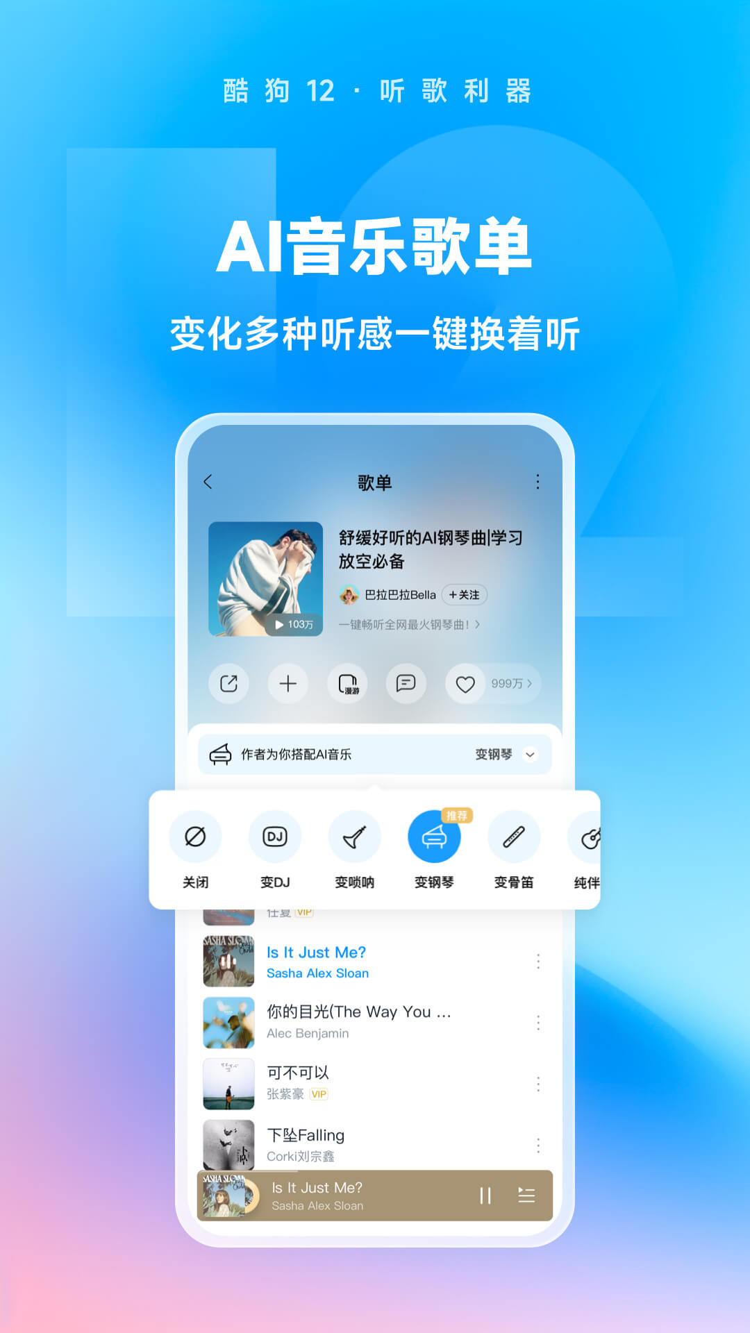 公主养成记划安卓下载截图