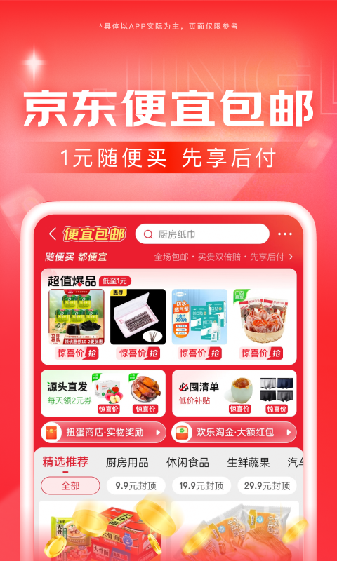 OFFICE KS截图
