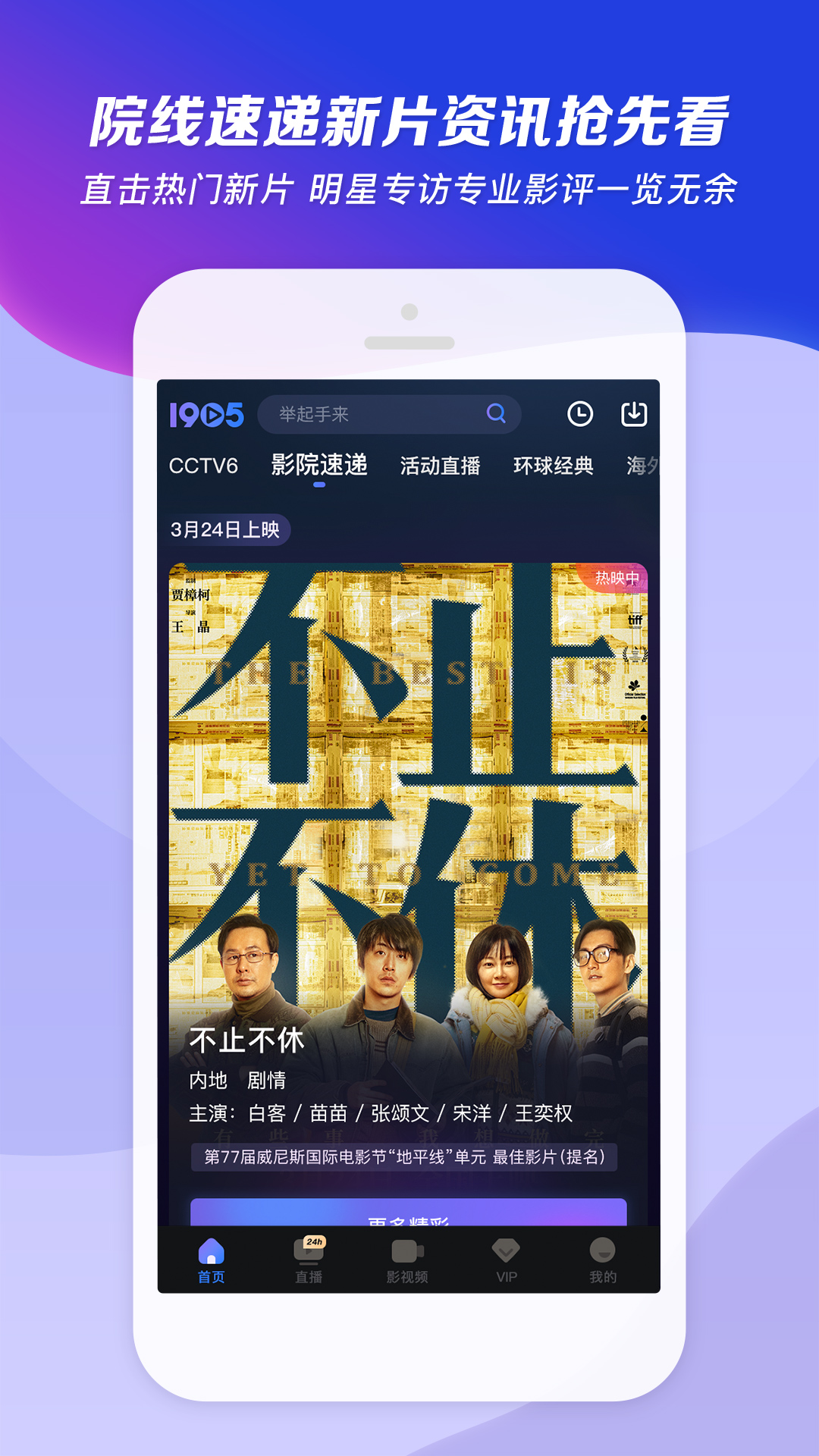 丝绸的故事免费阅读截图