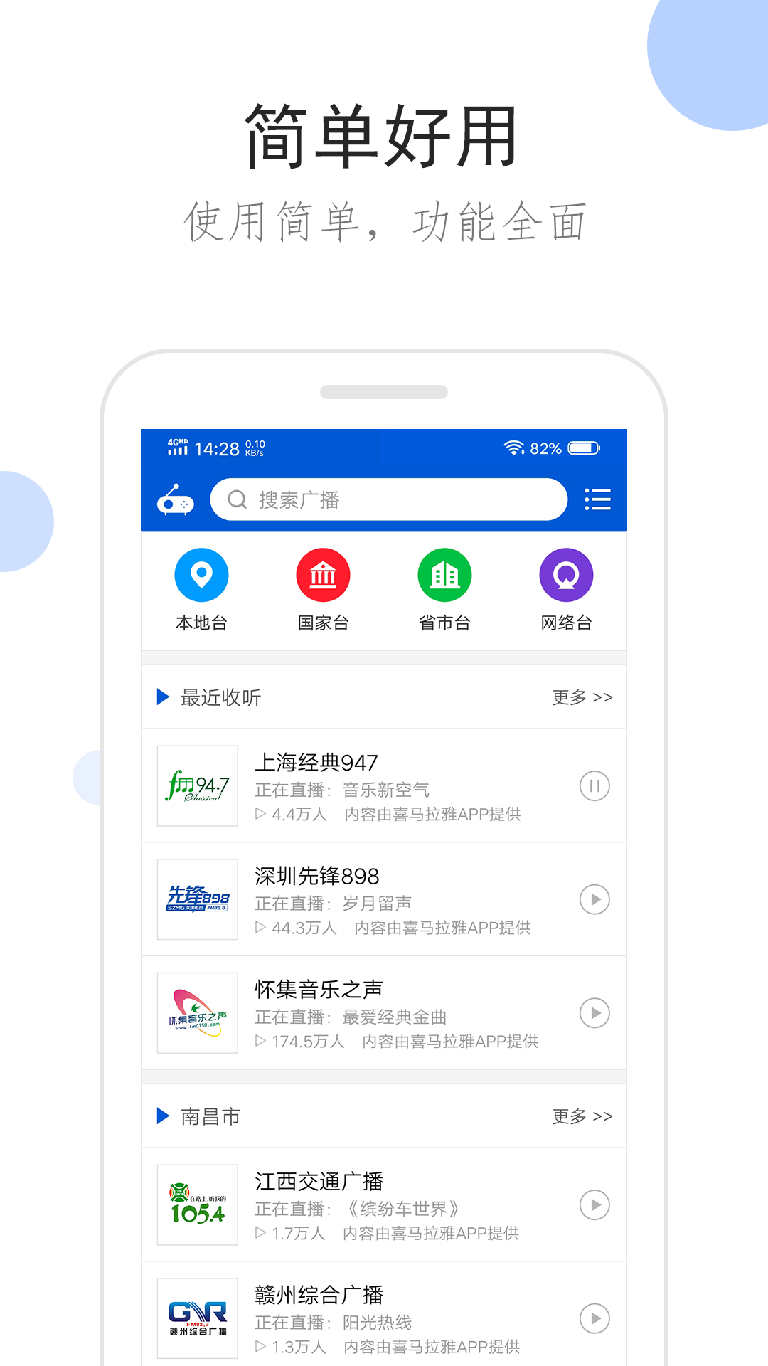 公主养成记划安卓下载截图