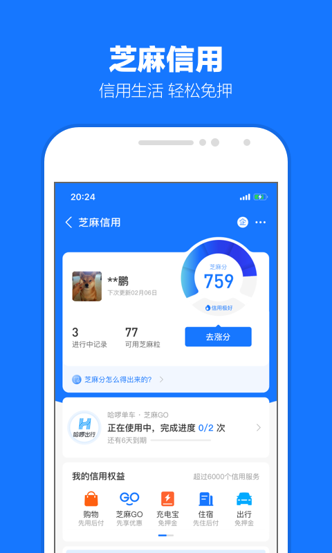 OFFICE KS截图