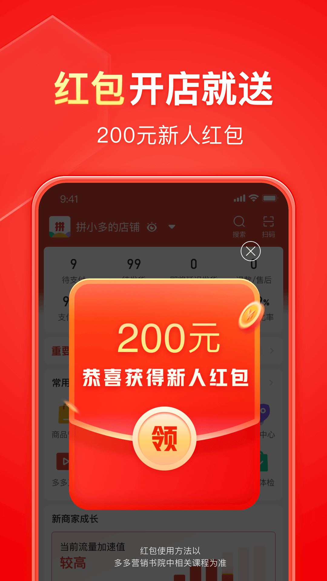 公主养成记划安卓下载截图
