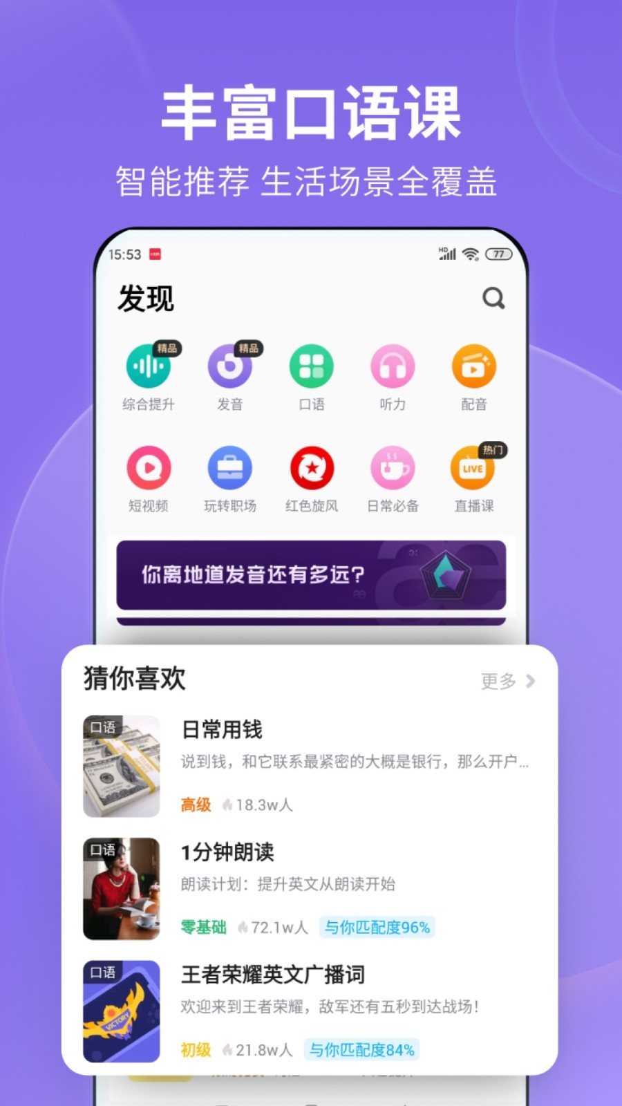 丝绸的故事免费阅读截图